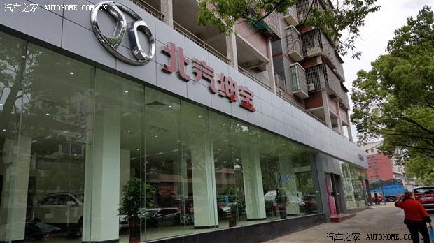 【图】北汽绅宝邵阳骏越店即将强势登陆邵阳