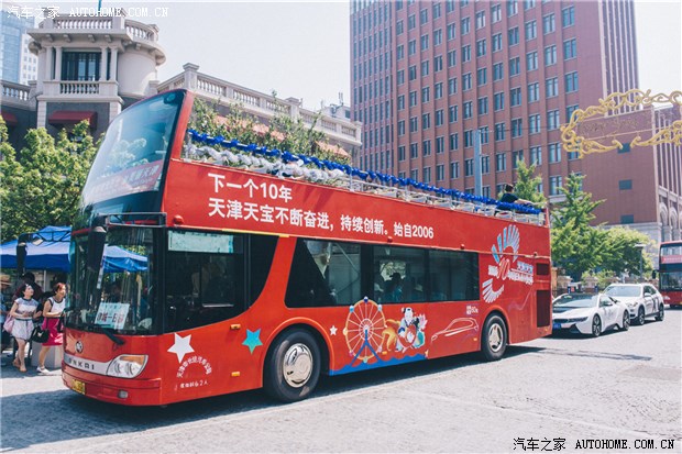 天津天宝十周年地标巡游 你出镜了吗?