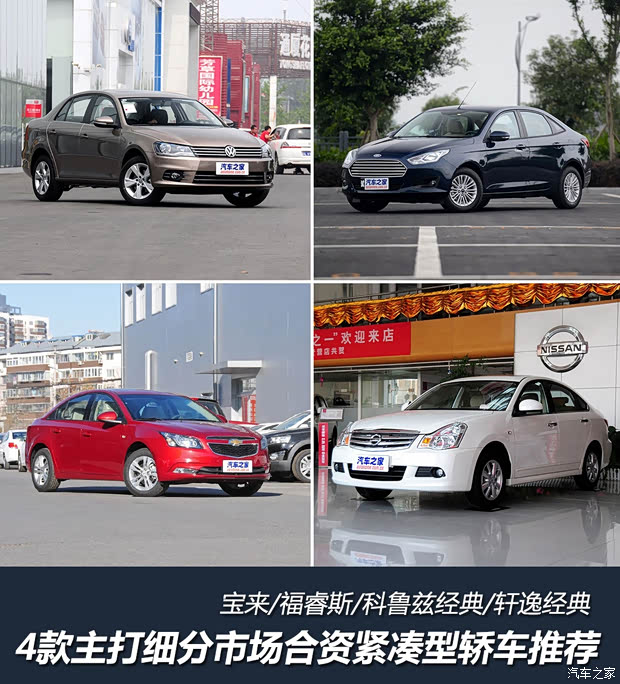 汽车之家