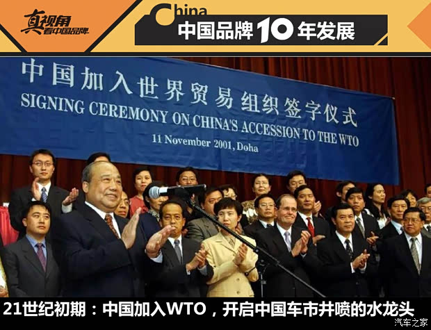 21世纪初期:中国加入wto,标志中国车市即将井喷阅读全文分享(2835